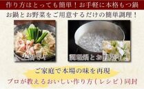 松葉の博多もつ鍋セット「海鮮あごだし醤油(明太とろろ風味)」2人前～3人前　