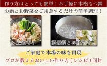 松葉の本格もつ鍋「３種類の味！もつ鍋食べ比べ満足セット」2人前～3人前【海鮮あごだし醤油(明太とろろ風味)・海鮮あごだし醤油(柚子しょうが風味)・焦がしにんにく醤油】　