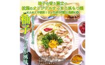 松葉の博多もつ鍋セット「海鮮あごだし醤油(柚子しょうが風味)」2人前～3人前　