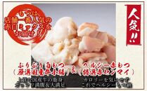 松葉の博多もつ鍋セット「海鮮あごだし醤油(柚子しょうが風味)」2人前～3人前　