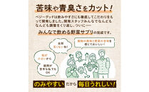 ベジーグッド　3袋（3ヶ月分）&nbsp;サプリメント&nbsp;サプリ&nbsp;健康食品&nbsp;健康管理&nbsp;国産野菜&nbsp;国産果実&nbsp;ビタミンA&nbsp;ビタミンB1&nbsp;ビタミンC&nbsp;ビタミンE&nbsp;マルチビタミン