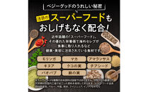 ベジーグッド　6袋（6ヶ月分）&nbsp;サプリメント&nbsp;サプリ&nbsp;健康食品&nbsp;健康管理&nbsp;国産野菜&nbsp;国産果実&nbsp;ビタミンA&nbsp;ビタミンB1&nbsp;ビタミンC&nbsp;ビタミンE&nbsp;マルチビタミン