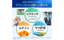 まいにちDHA・EPA&nbsp;オメガ3&nbsp;DHA&nbsp;EPA&nbsp;サプリ&nbsp;ビタミンD&nbsp;ルテイン&nbsp;2袋