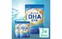 まいにちDHA・EPA&nbsp;オメガ3&nbsp;DHA&nbsp;EPA&nbsp;サプリ&nbsp;ビタミンD&nbsp;ルテイン&nbsp;3袋