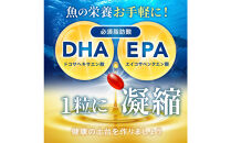 まいにちDHA・EPA&nbsp;オメガ3&nbsp;DHA&nbsp;EPA&nbsp;サプリ&nbsp;ビタミンD&nbsp;ルテイン&nbsp;3袋