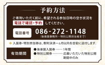 岡山後楽園入園券と令和８年秋の延養亭特別公開券のセット（１名様）