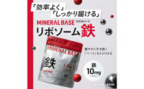 ミネラルベース&nbsp;鉄&nbsp;サプリ&nbsp;リポソーム&nbsp;ミネラル&nbsp;栄養機能食品&nbsp;鉄分&nbsp;ビタミンC&nbsp;クエン酸&nbsp;葉酸&nbsp;サプリメント&nbsp;1袋