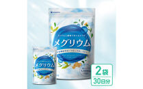 カリウム&nbsp;サプリメント&nbsp;メグリウム&nbsp;ヒハツ&nbsp;ショウガ&nbsp;栄養機能食品&nbsp;ビタミンB1&nbsp;ビタミンB6&nbsp;ビタミンE&nbsp;2袋