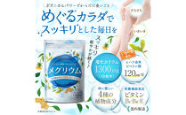 カリウム&nbsp;サプリメント&nbsp;メグリウム&nbsp;ヒハツ&nbsp;ショウガ&nbsp;栄養機能食品&nbsp;ビタミンB1&nbsp;ビタミンB6&nbsp;ビタミンE&nbsp;3袋