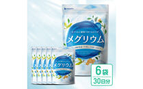 カリウム&nbsp;サプリメント&nbsp;メグリウム&nbsp;ヒハツ&nbsp;ショウガ&nbsp;栄養機能食品&nbsp;ビタミンB1&nbsp;ビタミンB6&nbsp;ビタミンE&nbsp;6袋
