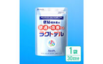 便通を改善する&nbsp;乳酸菌&nbsp;サプリメント&nbsp;ラクトデル&nbsp;機能性表示食品&nbsp;1袋（30日分）