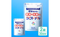 便通を改善する&nbsp;乳酸菌&nbsp;サプリメント&nbsp;ラクトデル&nbsp;機能性表示食品&nbsp;2袋