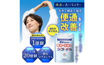 便通を改善する&nbsp;乳酸菌&nbsp;サプリメント&nbsp;ラクトデル&nbsp;機能性表示食品&nbsp;2袋