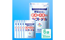便通を改善する&nbsp;乳酸菌&nbsp;サプリメント&nbsp;ラクトデル&nbsp;機能性表示食品&nbsp;6袋