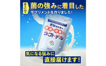 便通を改善する&nbsp;乳酸菌&nbsp;サプリメント&nbsp;ラクトデル&nbsp;機能性表示食品&nbsp;6袋