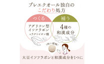 サプリメント&nbsp;ルミエル&nbsp;プレエクオール&nbsp;2袋&nbsp;アグリコン型大豆イソフラボン&nbsp;マルチビタミン&nbsp;女性のゆらぎをケア