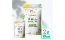 ルミエル&nbsp;葉酸+鉄&nbsp;with&nbsp;乳酸菌&nbsp;2袋&nbsp;サプリメント&nbsp;妊婦&nbsp;妊娠&nbsp;妊活期の葉酸補給