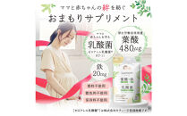 ルミエル&nbsp;葉酸+鉄&nbsp;with&nbsp;乳酸菌&nbsp;2袋&nbsp;サプリメント&nbsp;妊婦&nbsp;妊娠&nbsp;妊活期の葉酸補給