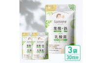 ルミエル&nbsp;葉酸+鉄&nbsp;with&nbsp;乳酸菌&nbsp;3袋&nbsp;サプリメント&nbsp;妊婦&nbsp;妊娠&nbsp;妊活期の葉酸補給