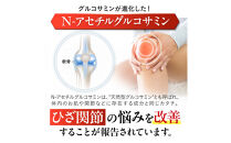 グルコサミンサプリ&nbsp;快活ひざ楽ティブ&nbsp;1袋&nbsp;ひざ関節の悩みを改善する&nbsp;機能性表示食品&nbsp;コンドロイチン&nbsp;90粒&nbsp;30日分