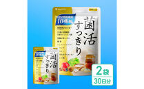 乳酸菌サプリメント&nbsp;2袋&nbsp;ナノ型乳酸菌10兆個&ビフィズス菌配合&nbsp;乳酸菌プレミアム