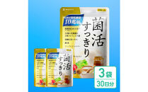 乳酸菌サプリメント&nbsp;3袋&nbsp;ナノ型乳酸菌10兆個&ビフィズス菌配合&nbsp;乳酸菌プレミアム