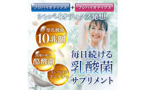 乳酸菌サプリメント&nbsp;6袋&nbsp;ナノ型乳酸菌10兆個&ビフィズス菌配合&nbsp;乳酸菌プレミアム