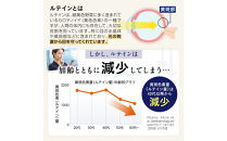 明快ルテイン&nbsp;2袋&nbsp;ルテイン&nbsp;サプリメント&nbsp;見ると認知をケアする機能性表示食品&nbsp;ブルーベリー&nbsp;DHA