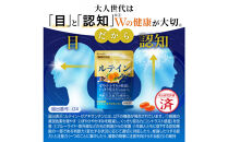 明快ルテイン&nbsp;3袋&nbsp;ルテイン&nbsp;サプリメント&nbsp;見ると認知をケアする機能性表示食品&nbsp;ブルーベリー&nbsp;DHA