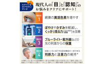 明快ルテイン&nbsp;3袋&nbsp;ルテイン&nbsp;サプリメント&nbsp;見ると認知をケアする機能性表示食品&nbsp;ブルーベリー&nbsp;DHA