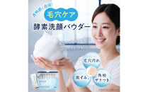 ILUS&nbsp;薬用&nbsp;酵素洗顔パウダー&nbsp;(0.8g×30包)&nbsp;1箱　毛穴の黒ずみケア&nbsp;ニキビを予防&nbsp;医薬部外品&nbsp;13種類の植物成分