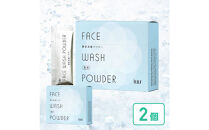 ILUS&nbsp;薬用&nbsp;酵素洗顔パウダー（0.8g×30包）2個セット&nbsp;毛穴の黒ずみケア&nbsp;ニキビを予防&nbsp;医薬部外品&nbsp;13種類の植物成分