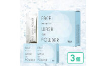 ILUS&nbsp;薬用&nbsp;酵素洗顔パウダー（0.8g×30包）3個セット&nbsp;毛穴の黒ずみケア&nbsp;ニキビを予防&nbsp;医薬部外品&nbsp;13種類の植物成分