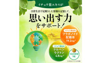 イチョウ葉&nbsp;サプリメント&nbsp;認知ヘルプ&nbsp;3袋&nbsp;認知機能&nbsp;記憶力向上&nbsp;ホスファチジルセリン&nbsp;PQQ&nbsp;プラズマローゲン&nbsp;バコパサポニン&nbsp;DHA&nbsp;EPA&nbsp;コエンザイムQ10