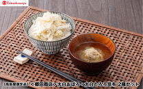 【高島屋選定品】〈郷田商店〉太白おぼろ・太白とろろ昆布　2種セット