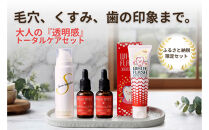 【毛穴×美白×口元ケア】マンデル酸美容液2本＋美白WF美容液＋ホワイトフラッシュ｜透明感ケア4本セット