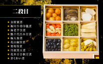 【祇園丸山】香箱蟹入り特製三段おせち(京風白味噌雑煮付)&nbsp;｜京料理&nbsp;料亭&nbsp;人気おせち&nbsp;京都&nbsp;料亭&nbsp;老舗&nbsp;おせち&nbsp;三段&nbsp;6人&nbsp;京料理&nbsp;人気&nbsp;おすすめ&nbsp;2027&nbsp;おせち料理&nbsp;グルメ&nbsp;ご自宅用&nbsp;お取り寄せ&nbsp;年内配送&nbsp;oseti&nbsp;京都おせち&nbsp;迎春おせち&nbsp;本格おせち&nbsp;定番おせち&nbsp;年末&nbsp;年始&nbsp;正月&nbsp;お祝い&nbsp;贅沢おせち&nbsp;老舗&nbsp;ふるさと納税おせち&nbsp;御節&nbsp;お節料理&nbsp;人気&nbsp;送料無料&nbsp;ふるさと納税