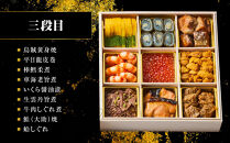 【祇園丸山】香箱蟹入り特製三段おせち(京風白味噌雑煮付)&nbsp;｜京料理&nbsp;料亭&nbsp;人気おせち&nbsp;京都&nbsp;料亭&nbsp;老舗&nbsp;おせち&nbsp;三段&nbsp;6人&nbsp;京料理&nbsp;人気&nbsp;おすすめ&nbsp;2027&nbsp;おせち料理&nbsp;グルメ&nbsp;ご自宅用&nbsp;お取り寄せ&nbsp;年内配送&nbsp;oseti&nbsp;京都おせち&nbsp;迎春おせち&nbsp;本格おせち&nbsp;定番おせち&nbsp;年末&nbsp;年始&nbsp;正月&nbsp;お祝い&nbsp;贅沢おせち&nbsp;老舗&nbsp;ふるさと納税おせち&nbsp;御節&nbsp;お節料理&nbsp;人気&nbsp;送料無料&nbsp;ふるさと納税