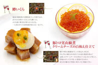 ワインによく合うビストロおせち「おりづる」1個&nbsp;&nbsp;1～2人前&nbsp;和風&nbsp;創作&nbsp;おせち
