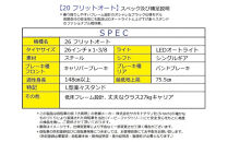 26フリットオート　【シャイニーグリーン】