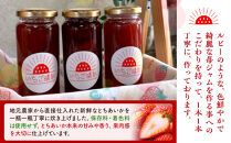 栃木市西方産とちあいか使用手作りジャム「いちご晴れ」180ｇ×3本