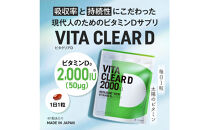 ビタミンD&nbsp;サプリメント&nbsp;ビタクリアD&nbsp;高濃度&nbsp;ビタミンD3&nbsp;サプリメント&nbsp;2,000IU配合&nbsp;クリルオイル&nbsp;2袋