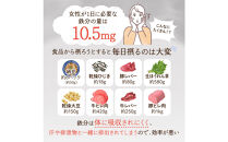 鉄分&nbsp;サプリ&nbsp;ルミエル&nbsp;鉄&nbsp;10mg&nbsp;2袋　フェリチン鉄&nbsp;ヘム鉄&nbsp;葉酸&nbsp;栄養機能食品