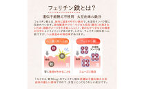 鉄分&nbsp;サプリ&nbsp;ルミエル&nbsp;鉄&nbsp;10mg&nbsp;3袋　フェリチン鉄&nbsp;ヘム鉄&nbsp;葉酸&nbsp;栄養機能食品