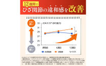グルコサミンサプリ&nbsp;快活ひざ楽ティブ&nbsp;3袋&nbsp;ひざ関節の悩みを改善する&nbsp;機能性表示食品&nbsp;コンドロイチン