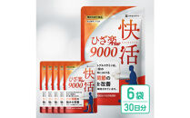 グルコサミンサプリ&nbsp;快活ひざ楽ティブ&nbsp;6袋&nbsp;ひざ関節の悩みを改善する&nbsp;機能性表示食品&nbsp;コンドロイチン