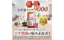 グルコサミンサプリ&nbsp;快活ひざ楽ティブ&nbsp;6袋&nbsp;ひざ関節の悩みを改善する&nbsp;機能性表示食品&nbsp;コンドロイチン