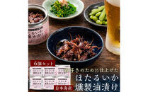 ホタルイカ燻製油漬け85g×6缶【鳥取県&nbsp;境港市】