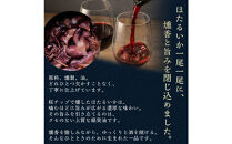 ホタルイカ燻製油漬け85g×9缶【鳥取県&nbsp;境港市】