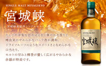 【チョイス限定】【宮城蒸留所】ニッカウイスキー「伊達」＆「宮城狭」セット（700ml×各1瓶）